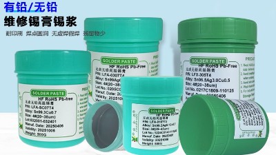 錫膏的組成是什么，使用錫膏進行焊接遵循的步驟