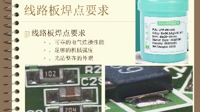 怎么檢查SMT貼片加工中的焊點質(zhì)量和外觀？
