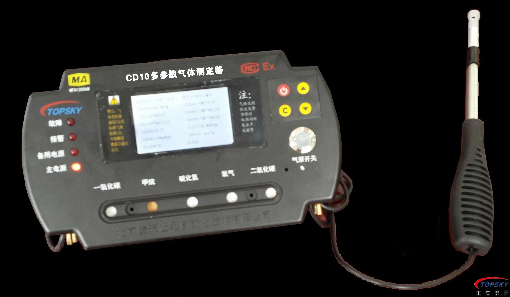 多參數(shù)測(cè)定器(CD10A)