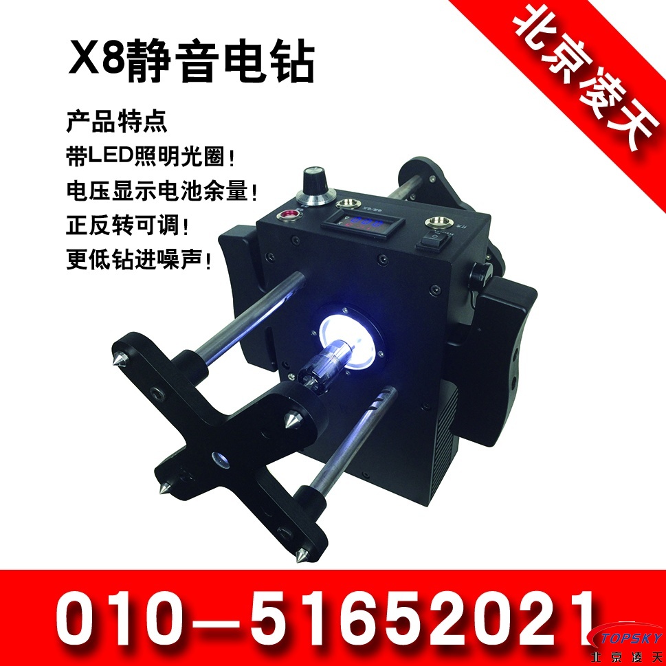 X8靜音電鉆（LED光圈、正反轉(zhuǎn)、低噪音）