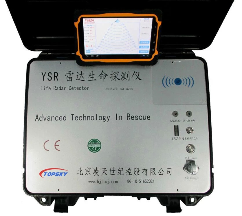 北京凌天發(fā)布新款YSR雷達(dá)生命探測(cè)儀（30米\多目標(biāo)\IP67)