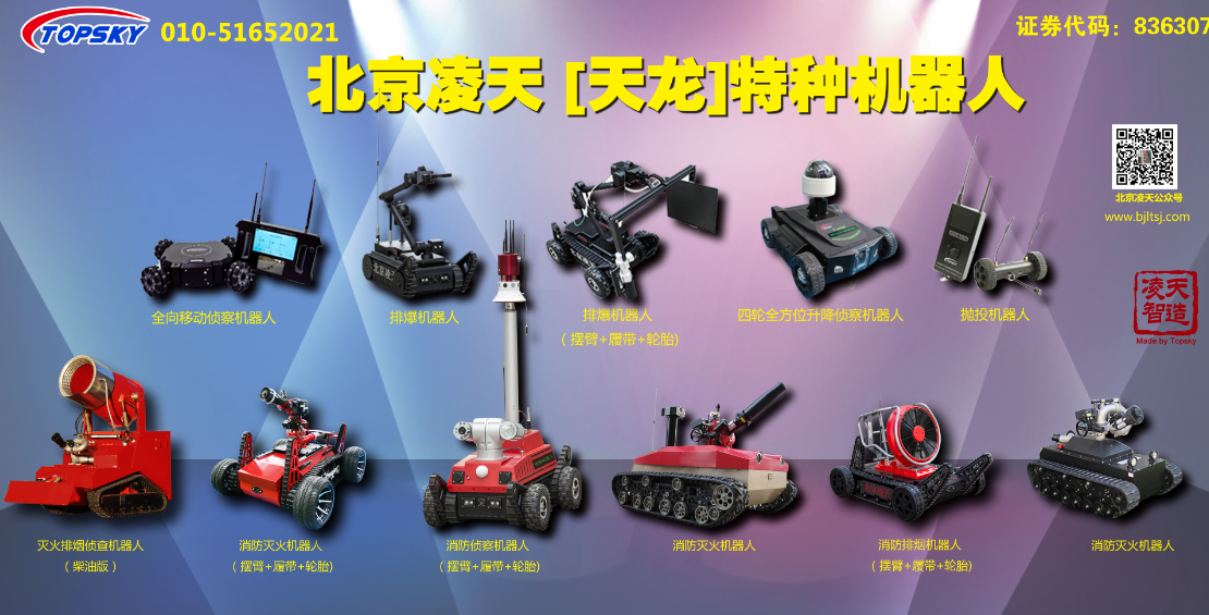 2月3日，邀您參加警用暨消防新技術(shù)新產(chǎn)品對(duì)接會(huì)